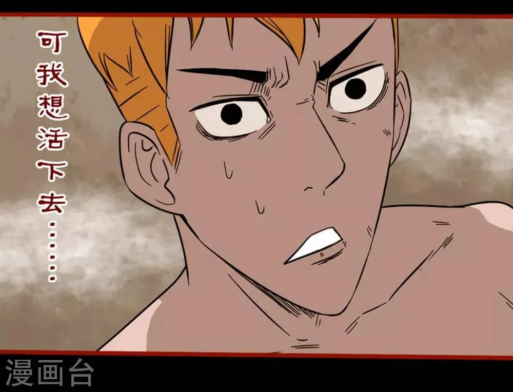 第7话21 罗刹 第23页