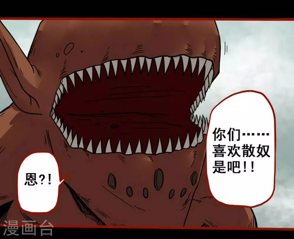 第7话21 罗刹 第25页