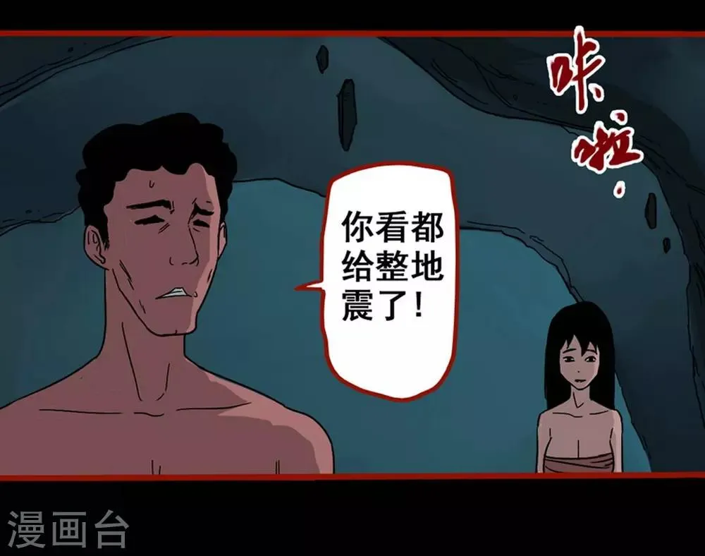 第7话22 罗刹 第3页