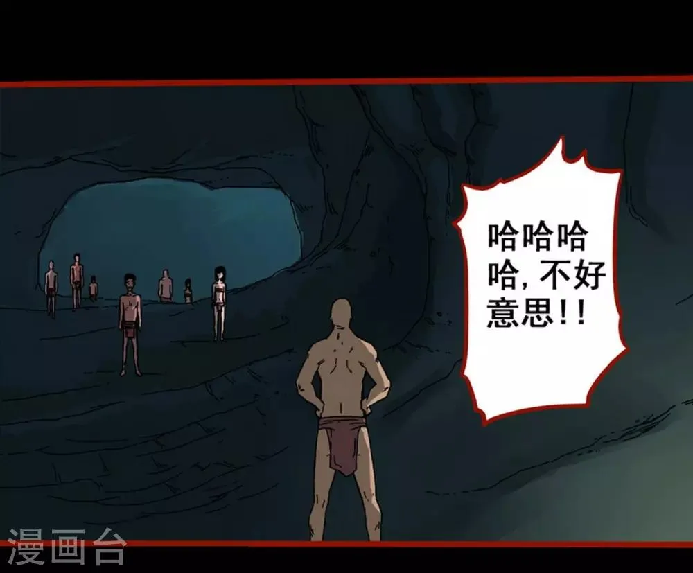 第7话22 罗刹 第4页