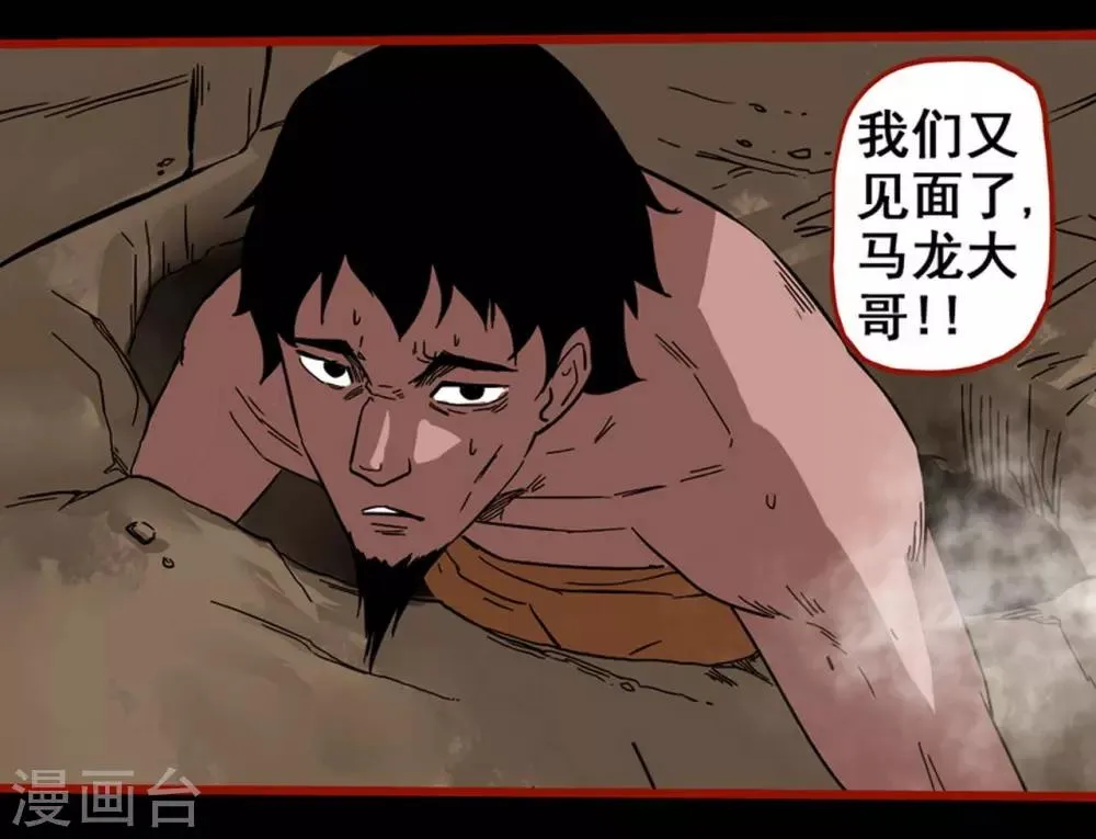 第7话22 罗刹 第10页
