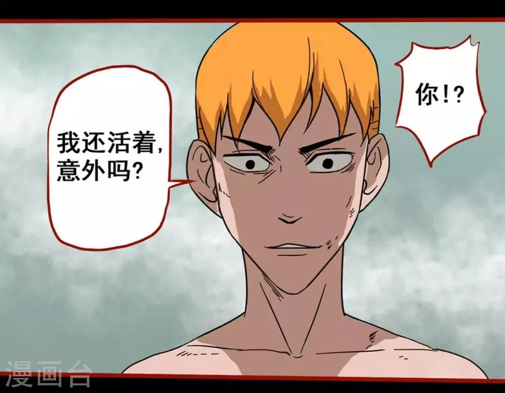 第7话22 罗刹 第11页