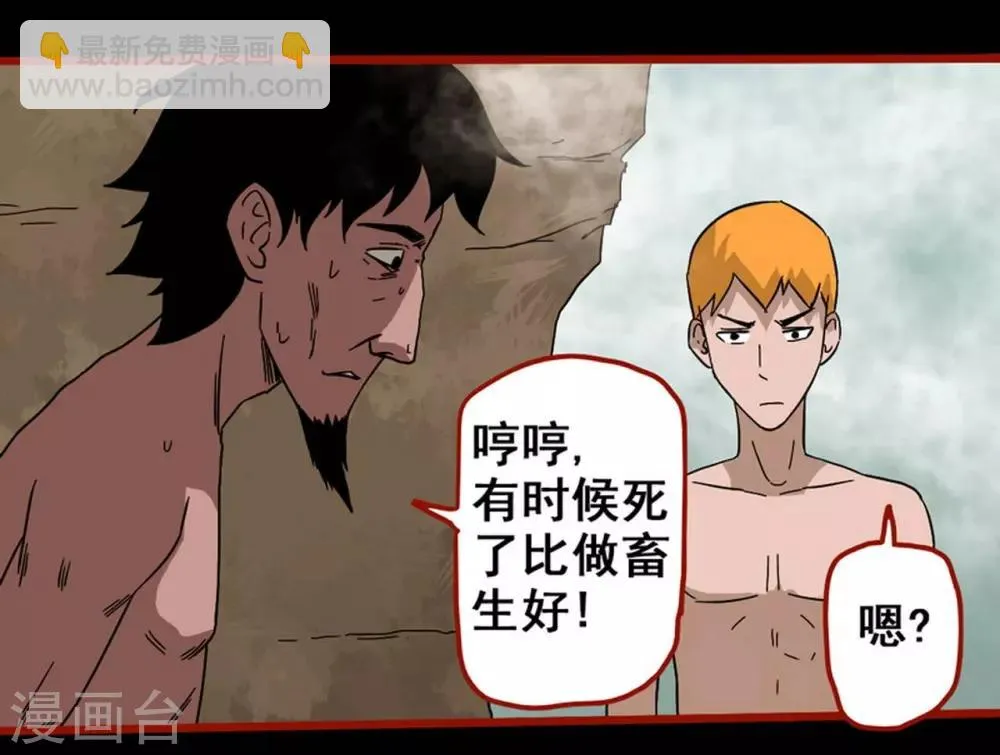 第7话22 罗刹 第13页