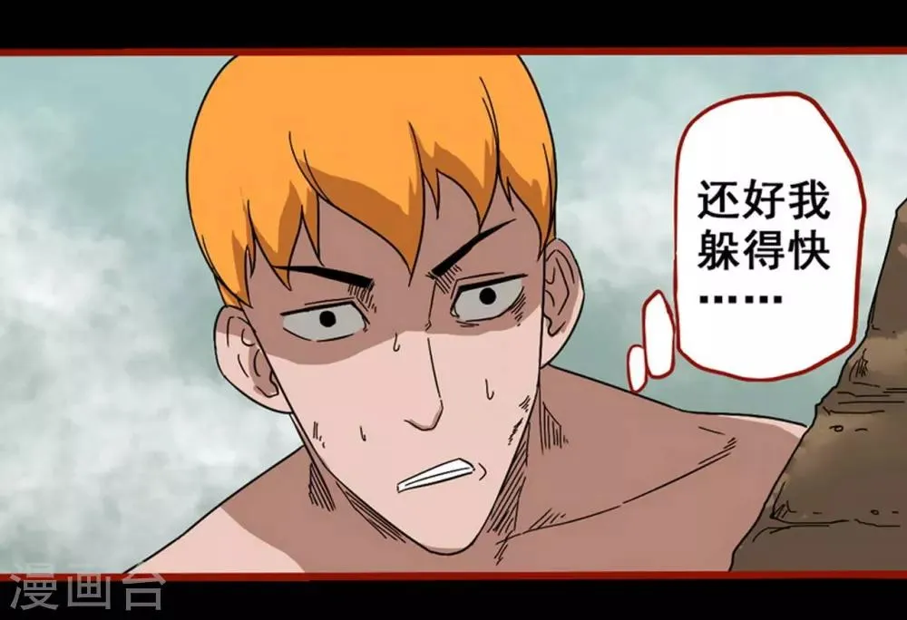 第7话22 罗刹 第16页