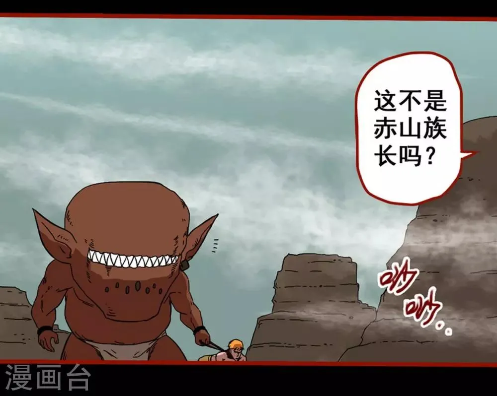 第7话23 罗刹 第5页