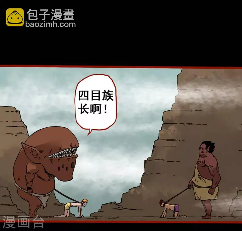 第7话23 罗刹 第7页