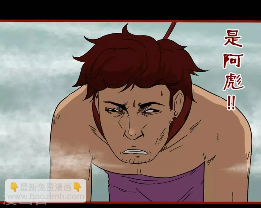 第7话23 罗刹 第9页