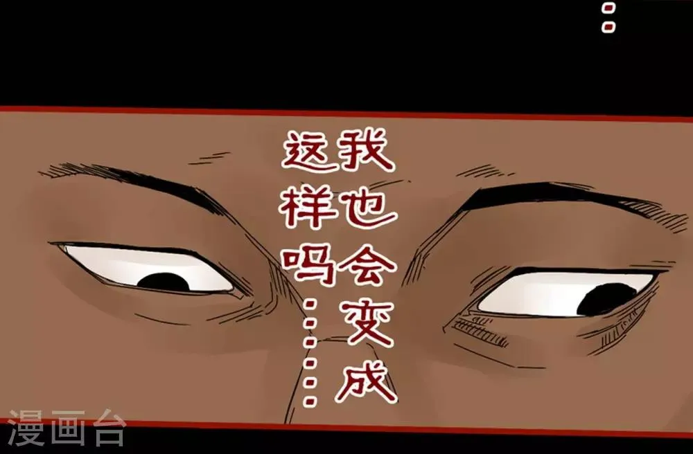 第7话23 罗刹 第11页