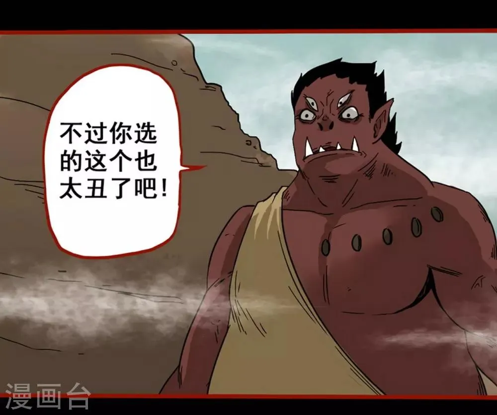 第7话23 罗刹 第13页