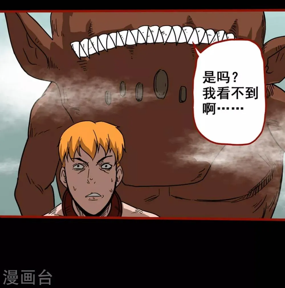 第7话23 罗刹 第14页