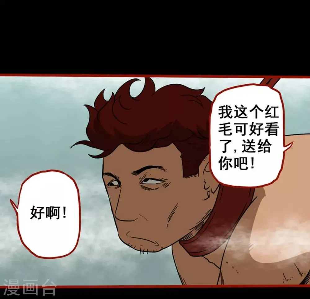 第7话23 罗刹 第15页