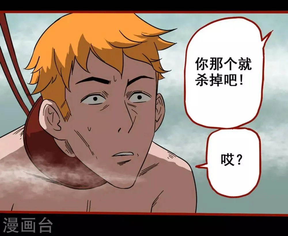 第7话23 罗刹 第16页