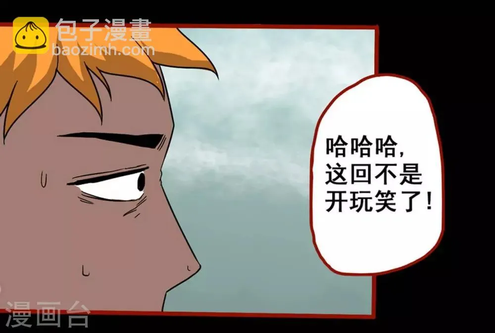第7话23 罗刹 第19页