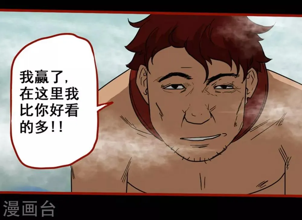 第7话23 罗刹 第20页