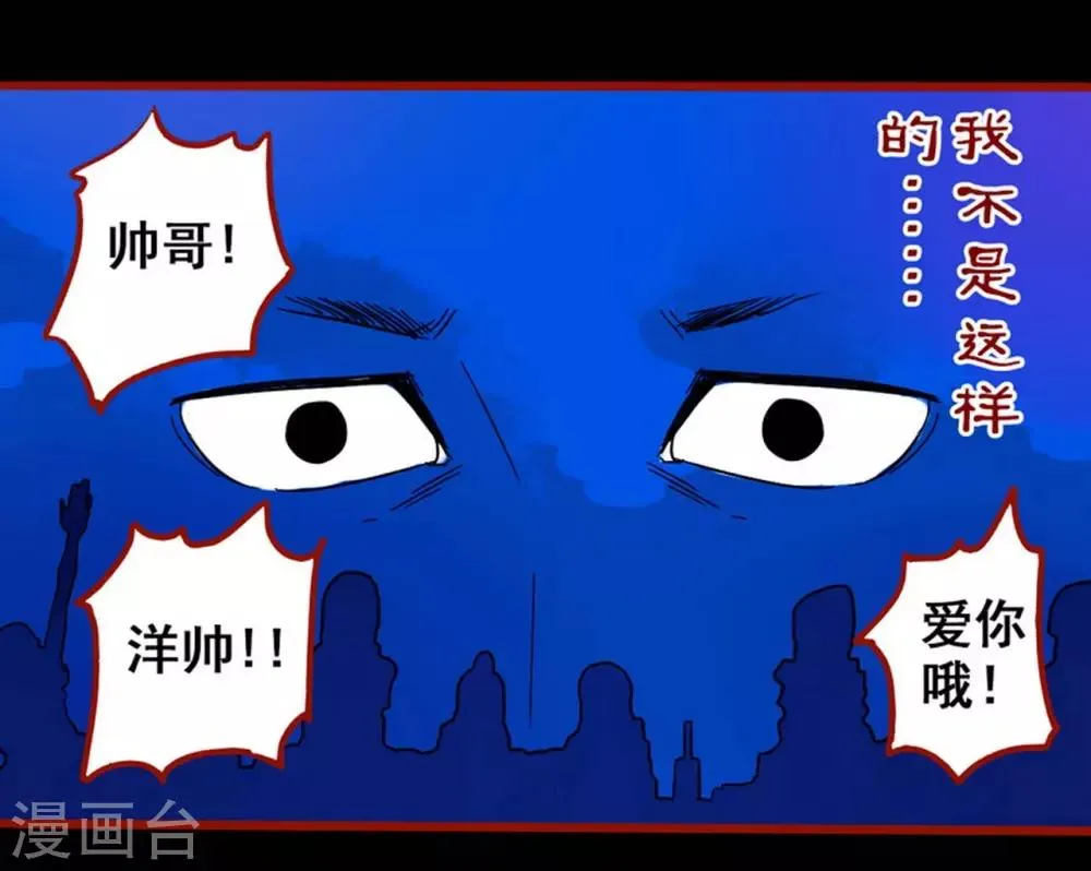 第7话23 罗刹 第21页