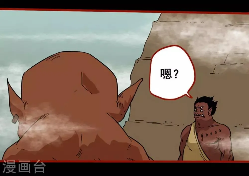 第7话23 罗刹 第26页