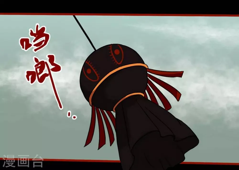 第7话23 罗刹 第27页