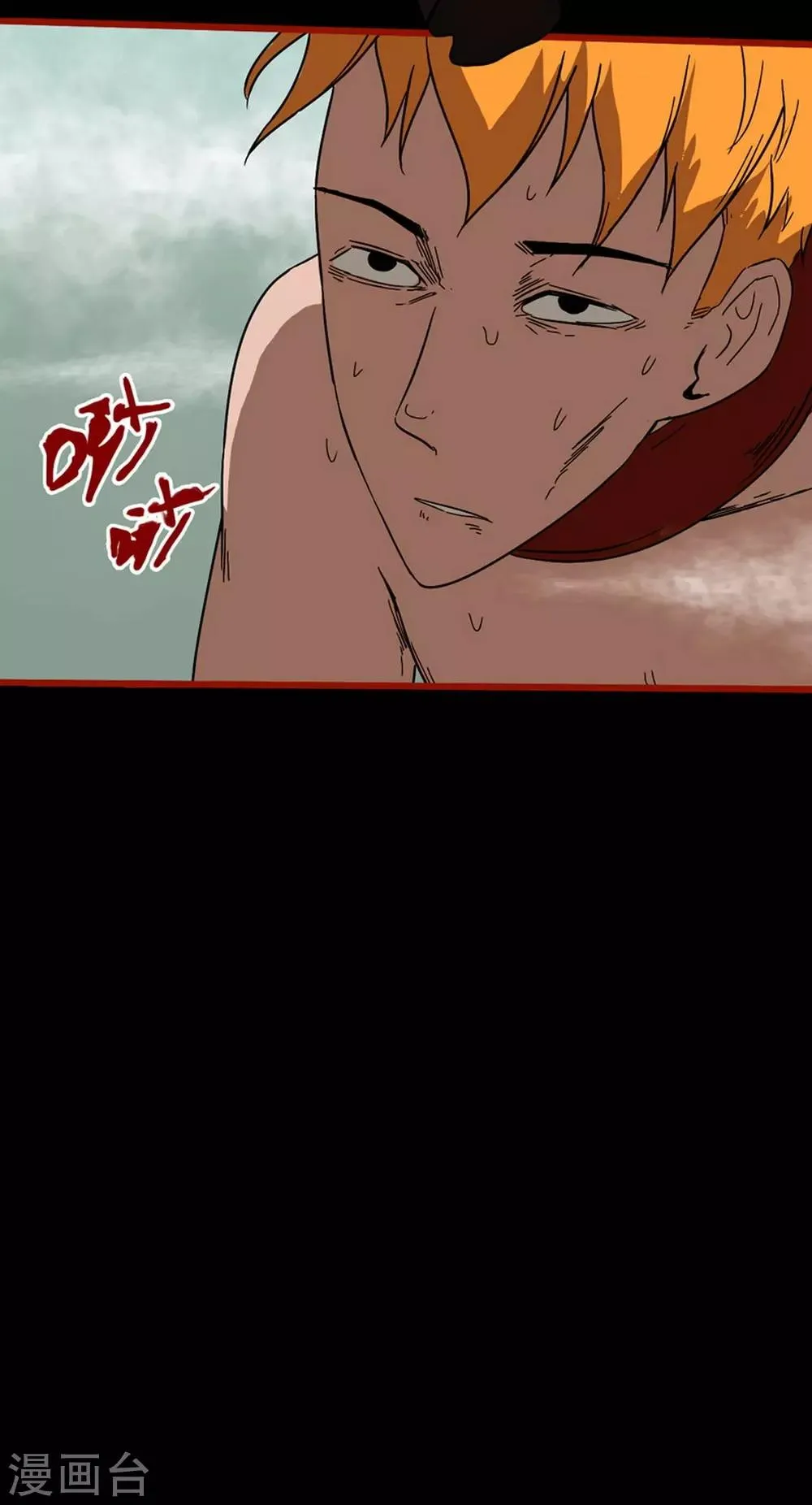 第7话23 罗刹 第28页