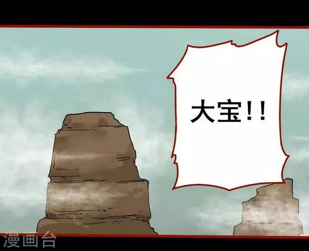 第7话24 罗刹 第4页