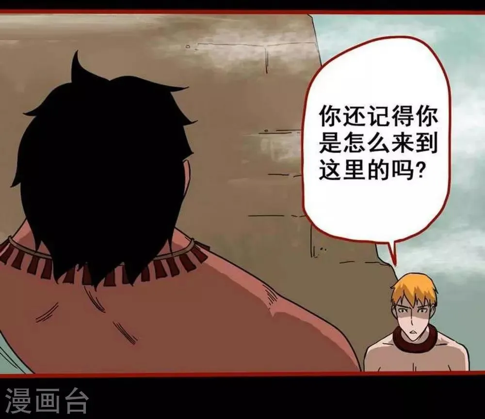 第7话24 罗刹 第9页