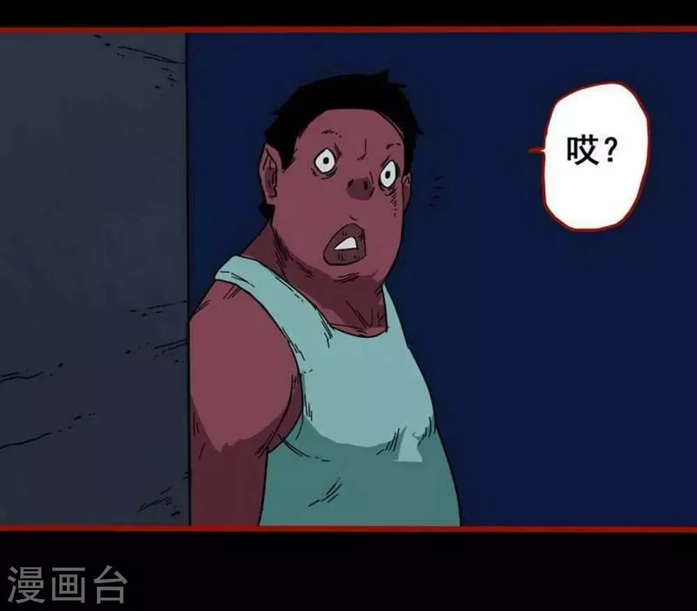 第7话24 罗刹 第13页