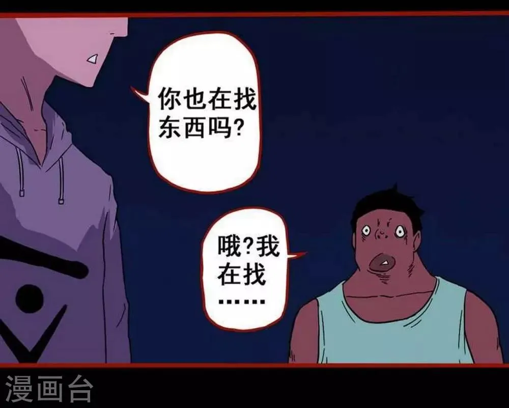 第7话24 罗刹 第17页