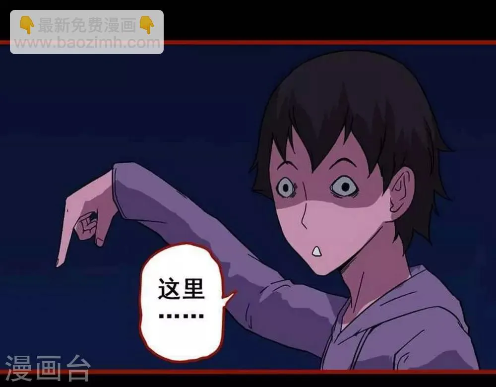 第7话24 罗刹 第18页