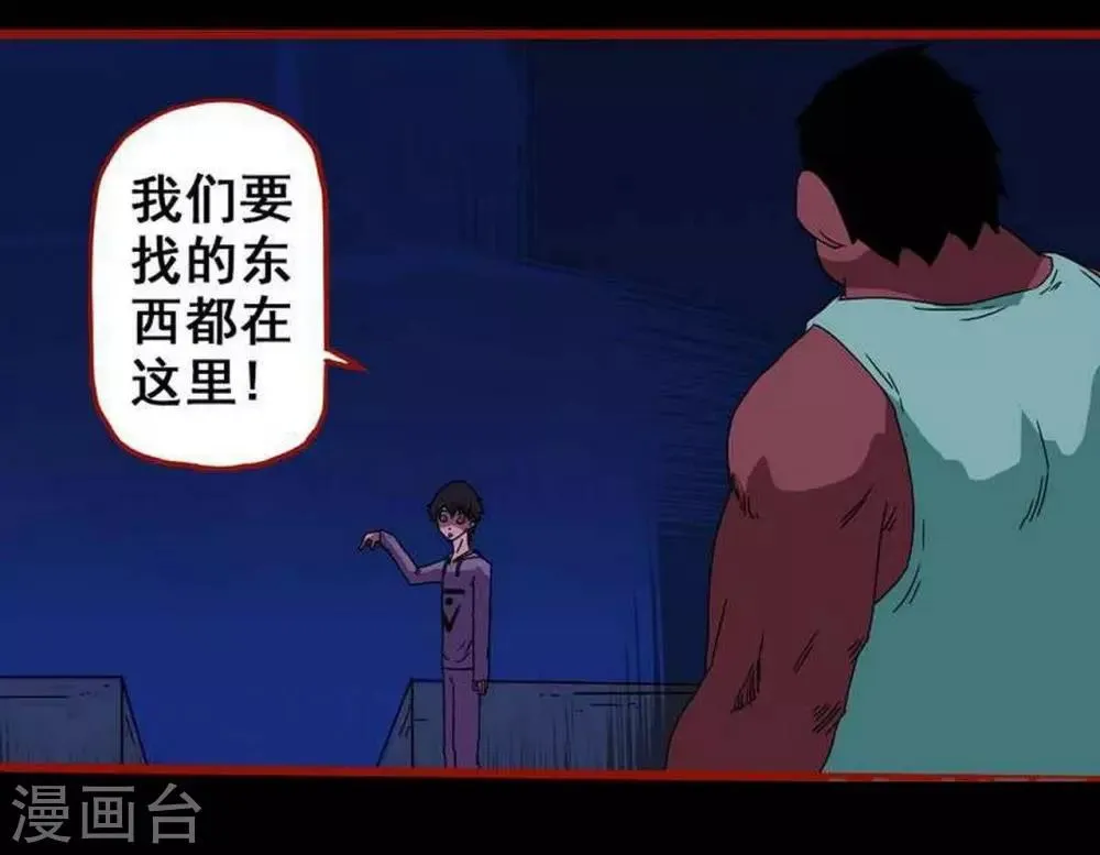 第7话24 罗刹 第19页