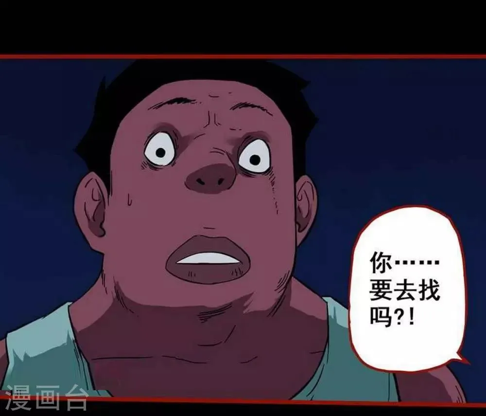 第7话24 罗刹 第22页