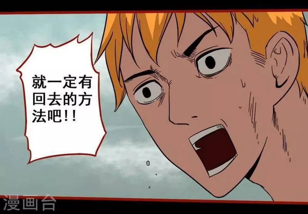 第7话24 罗刹 第26页
