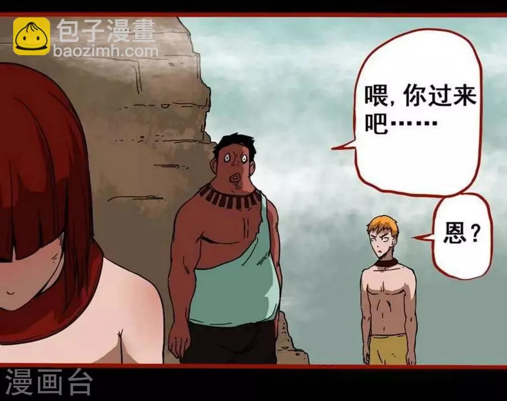 第7话25 罗刹 第2页