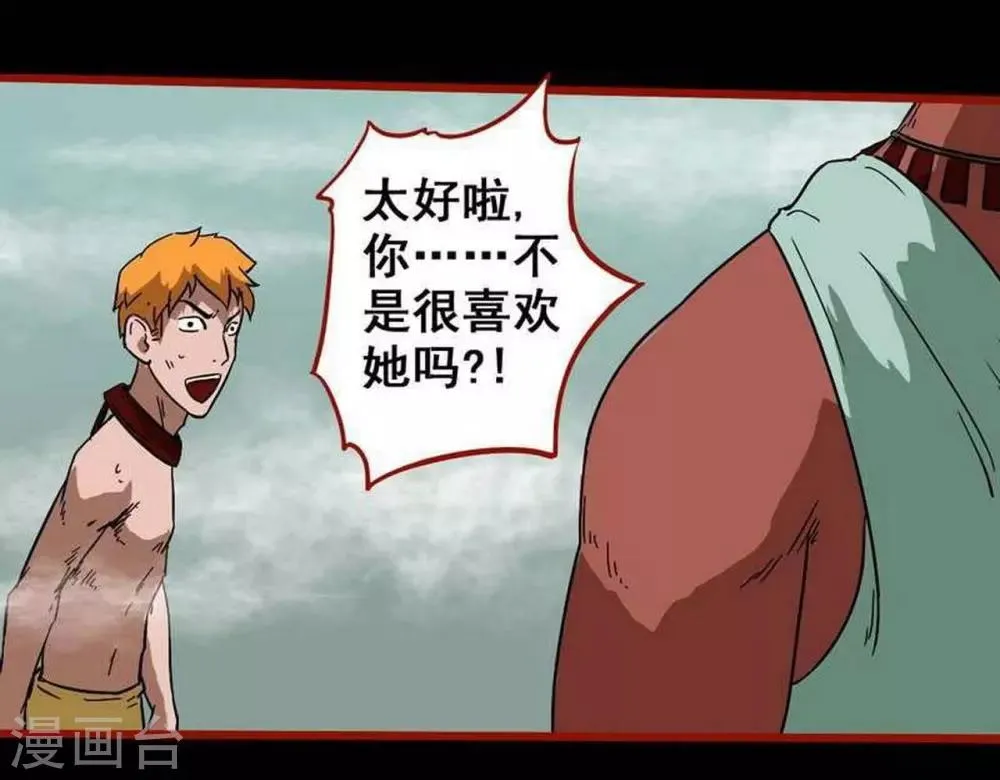 第7话25 罗刹 第5页