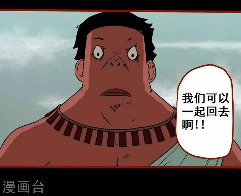 第7话25 罗刹 第6页