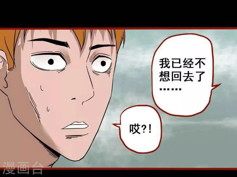 第7话25 罗刹 第7页