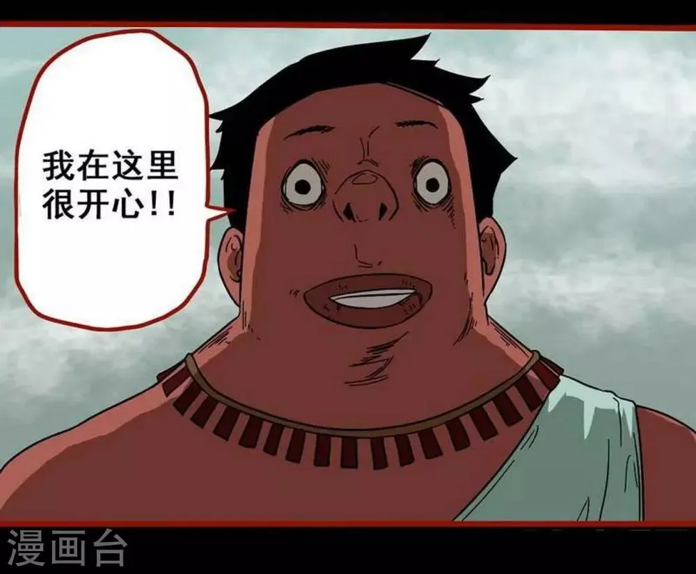 第7话25 罗刹 第8页