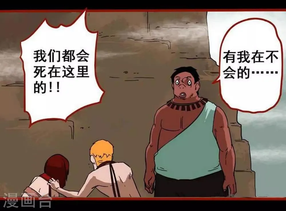 第7话25 罗刹 第10页