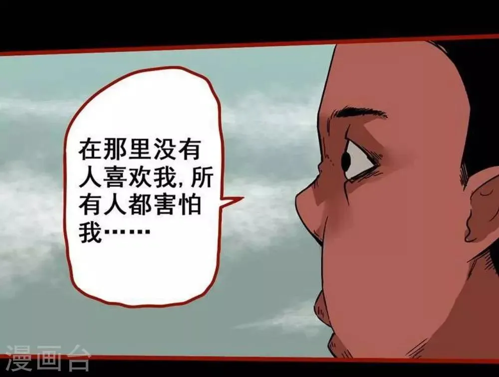 第7话25 罗刹 第13页