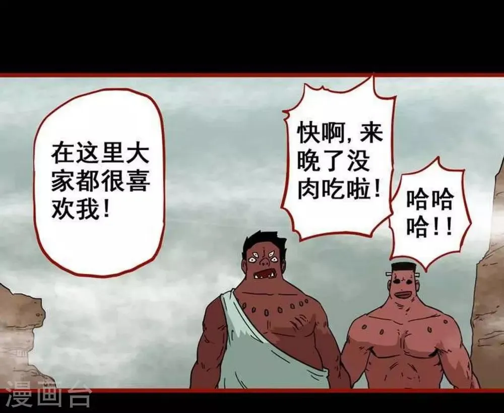 第7话25 罗刹 第15页