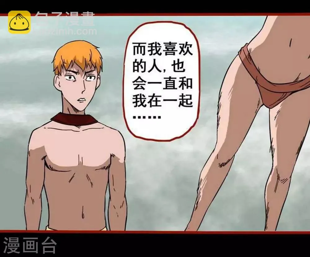 第7话25 罗刹 第16页