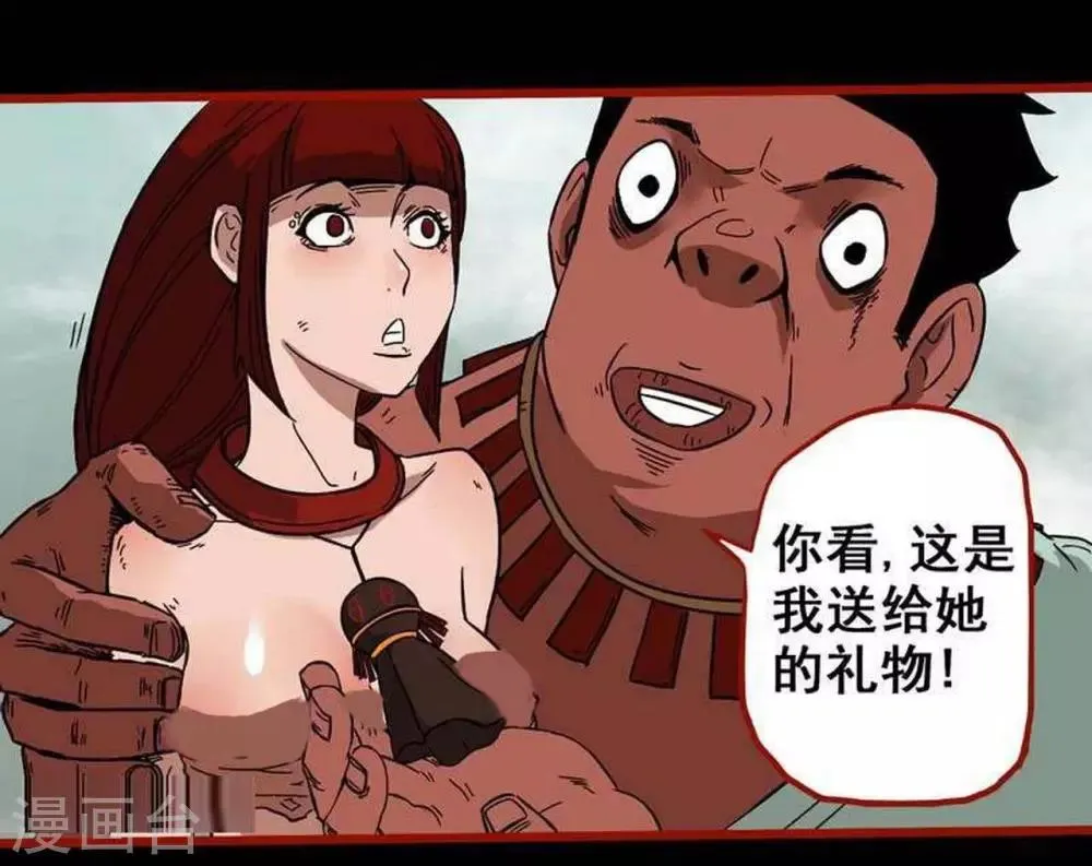 第7话25 罗刹 第17页