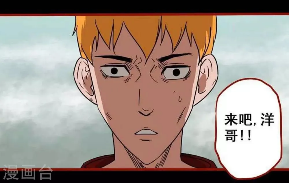 第7话25 罗刹 第19页