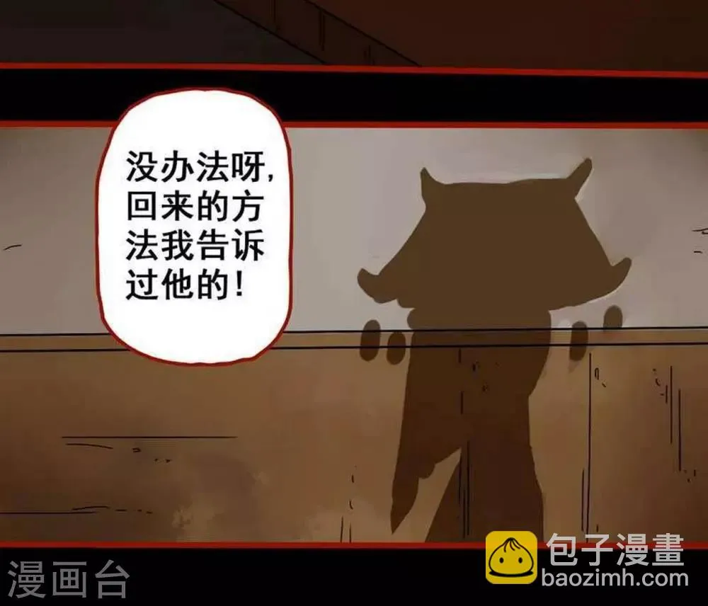 第7话25 罗刹 第25页