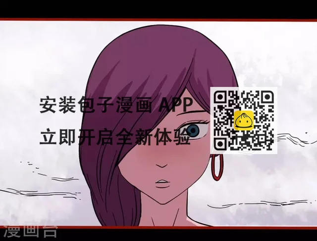 第8话1 楼兰 第2页