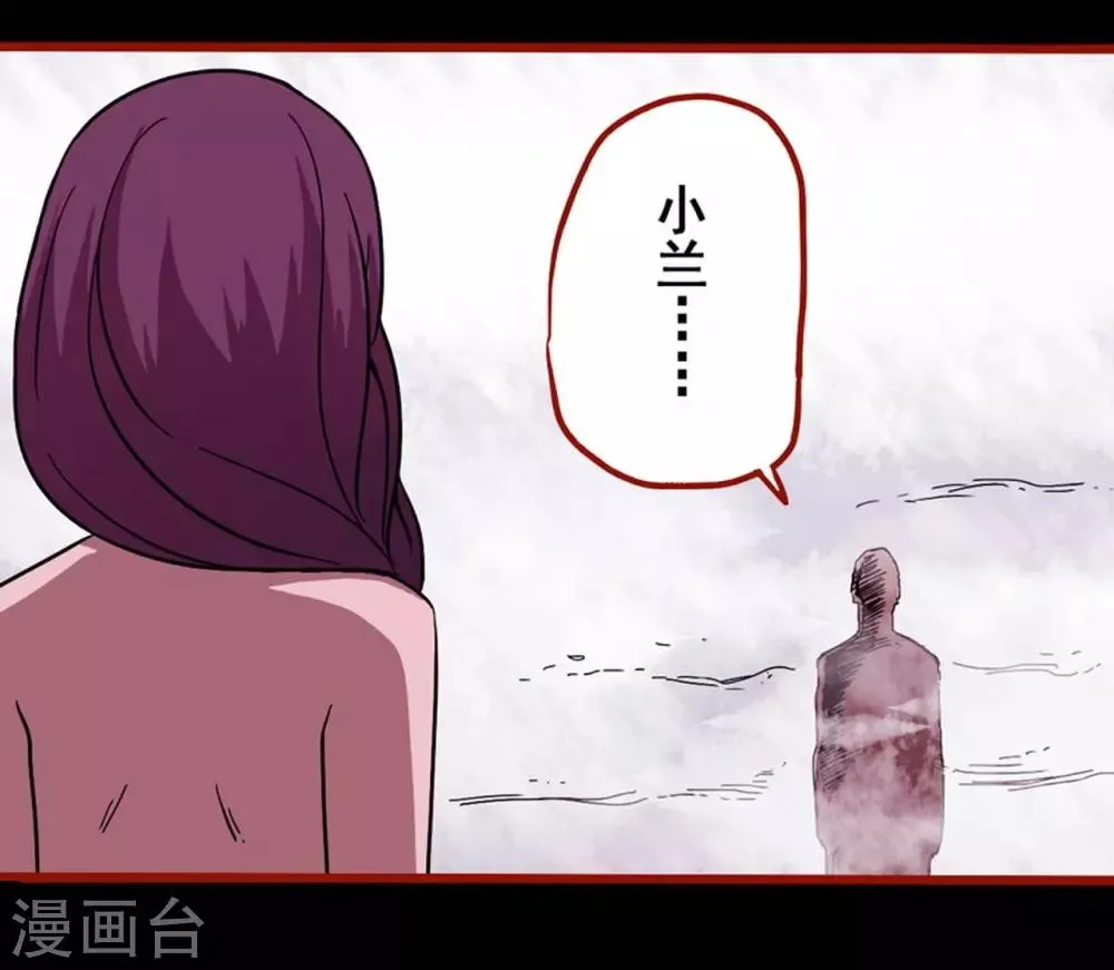 第8话1 楼兰 第3页