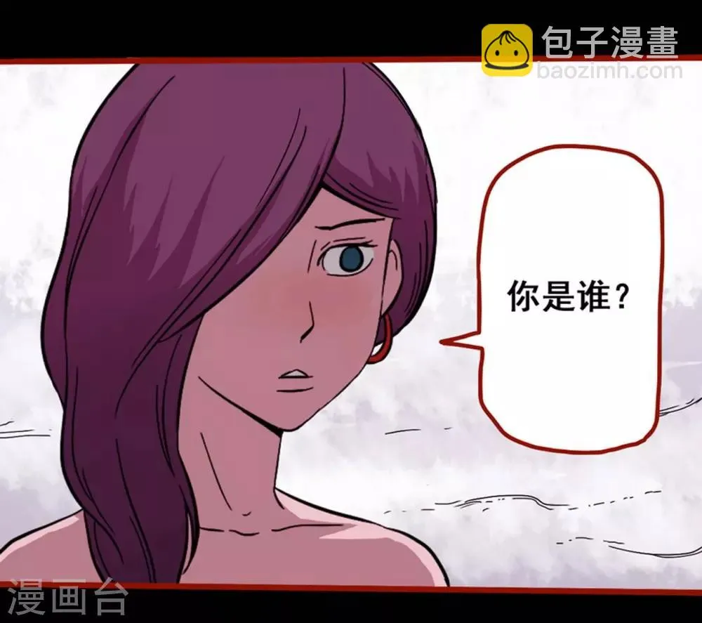 第8话1 楼兰 第4页