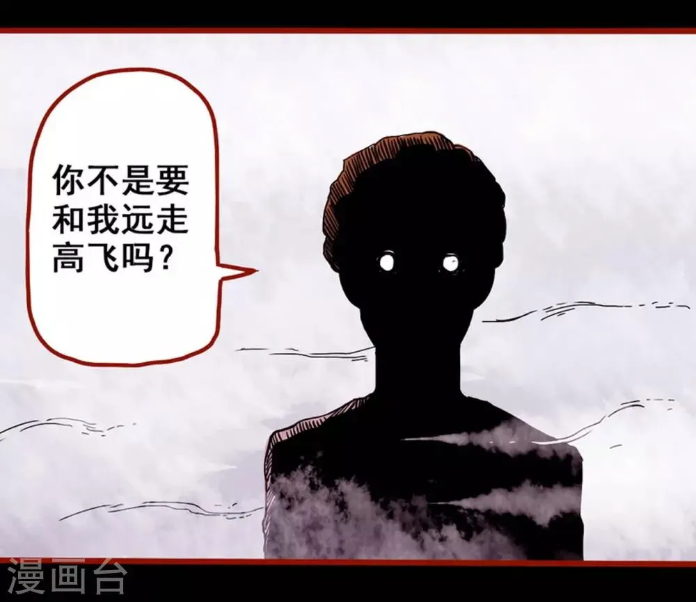 第8话1 楼兰 第5页