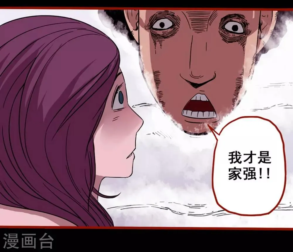 第8话1 楼兰 第8页