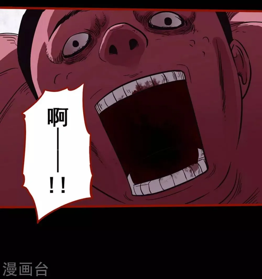 第8话1 楼兰 第13页