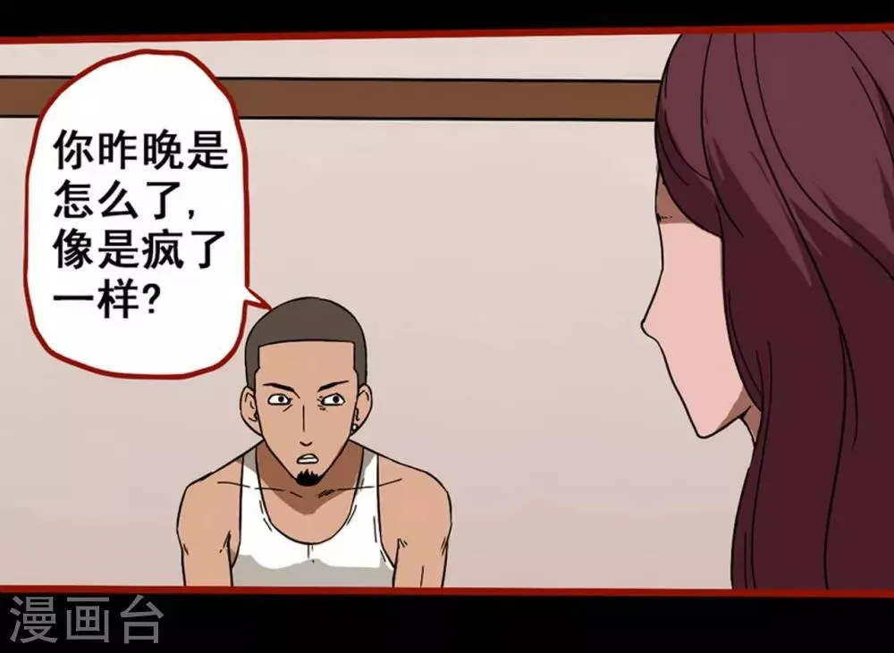 第8话1 楼兰 第17页