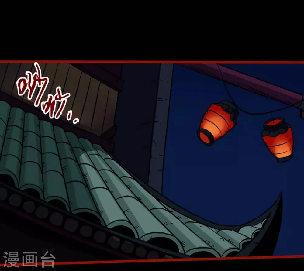 第8话1 楼兰 第20页